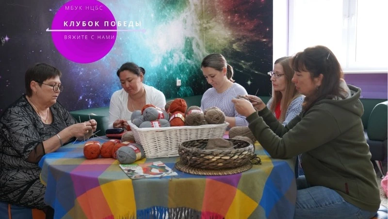 День рождения «Клубка Победы»