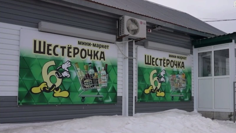 В Ногликском районе развивается торговая сеть эконом-формата 
