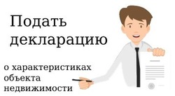 Государственная кадастровая оценка земельных участков