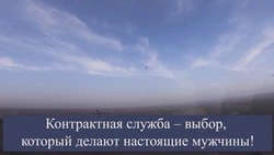 Министерство обороны приглашает мужчин старше 18 лет в ряды Вооруженных Сил Российской Федерации