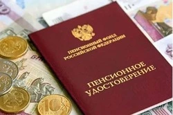 Доплата к пенсии восьмидесятилетним