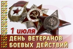 День ветеранов боевых действий 2024: картинки и открытки к празднику 