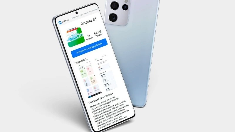 Воспользуйтесь приложением «Острова.65»