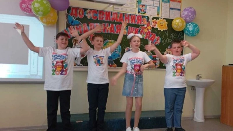 «Прощай, начальная школа!»