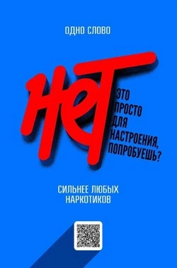 Наркотики: Запрещено! Опасно! Наказуемо!  