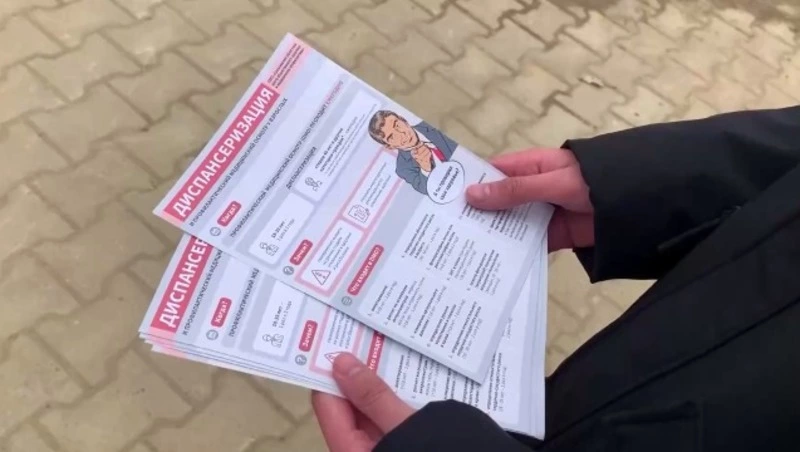 День здоровья