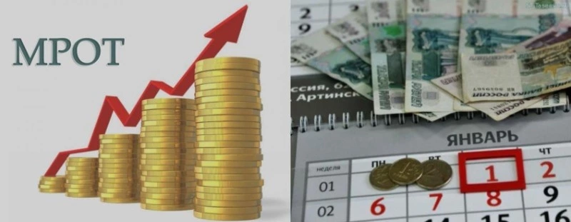 «Минималка» выросла на 16,6 %