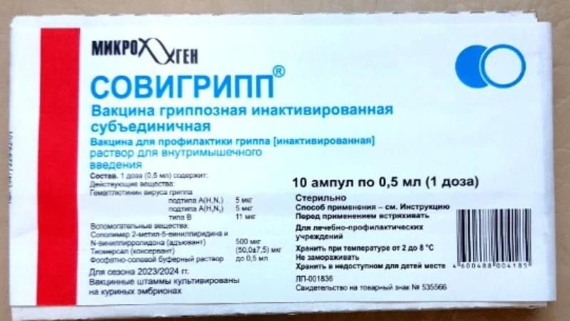 Прививки от гриппа?  Обязательно!