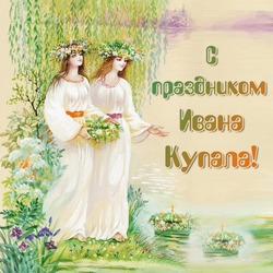 Иван Купала 2024: красивые картинки
