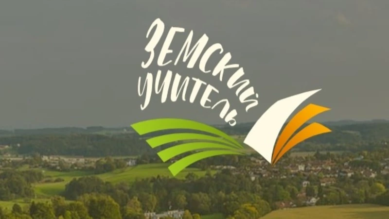 Более 75% из числа первых «земских учителей» Сахалинской области выбрали регион