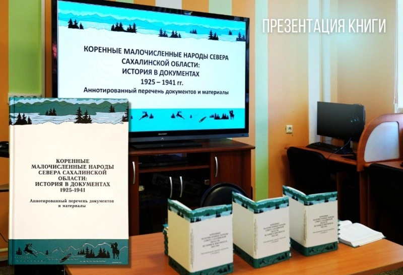 Презентация книги