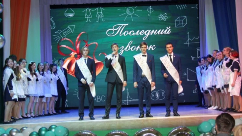 Последние звонки