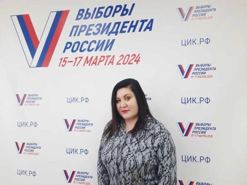 Подготовка избирательных комиссий к выборам президента России в  финальной стадии