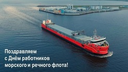 С Днем работников морского и речного флота 2024: красивые картинки  