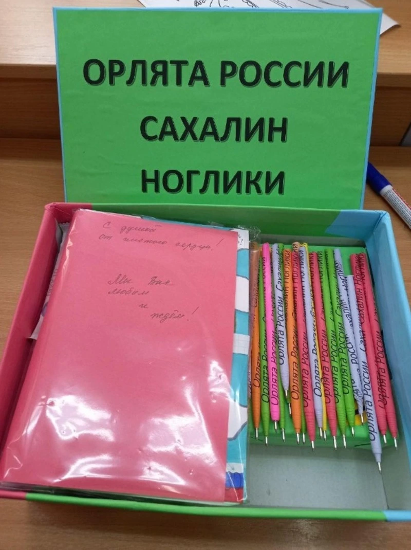 Добрые письма для бойцов