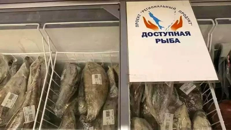 Чтобы рыба всегда была на столе