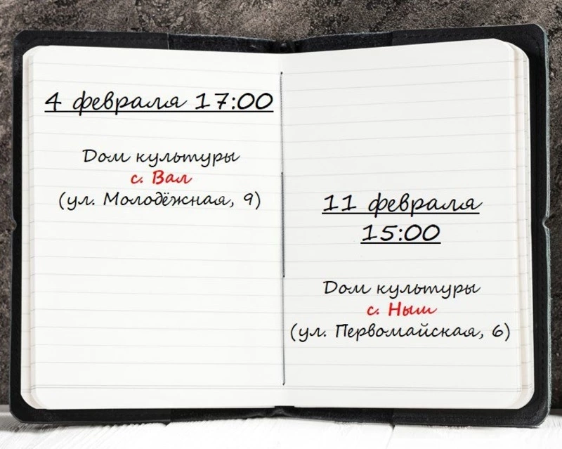 Мэр приглашает на встречи