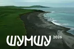 Первое место за фильм занял сахалинец Артём Круглик