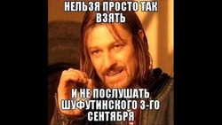 Шуфутинов день: картинки на 3 сентября 2024 года