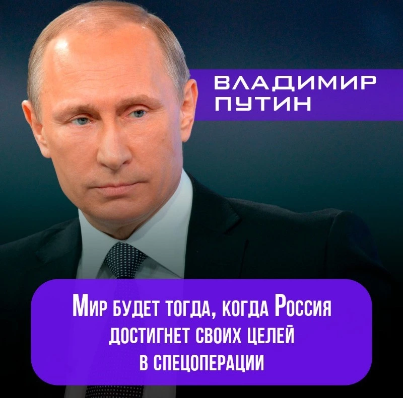 Владимир Путин поблагодарил неравнодушных россиян за их помощь фронту