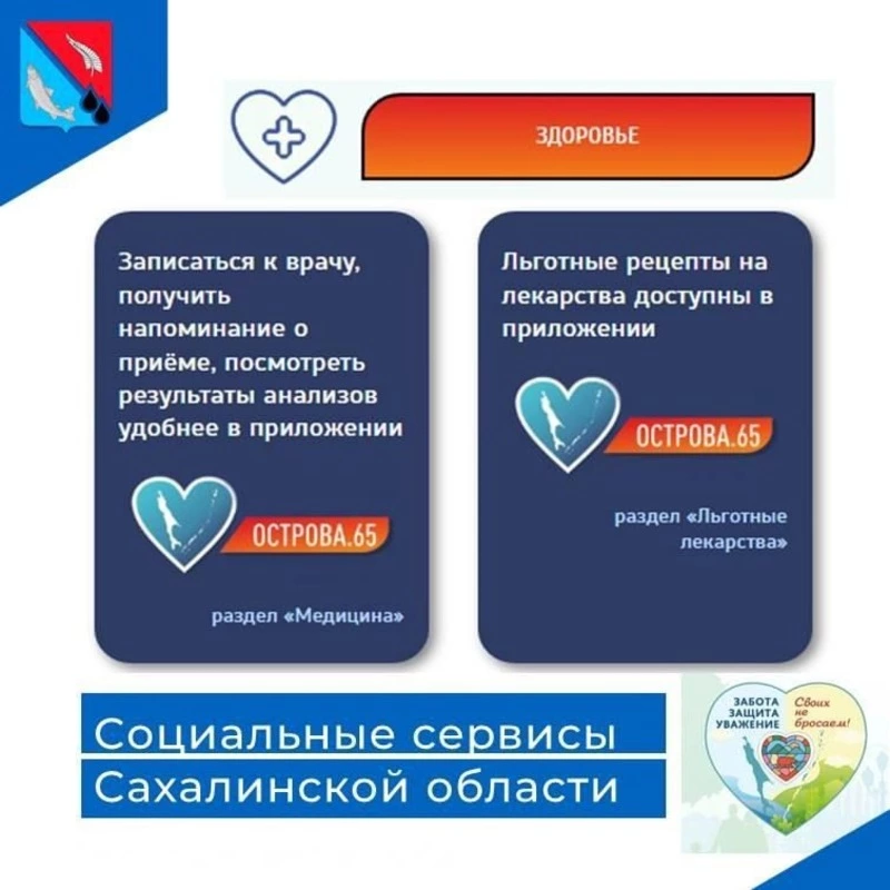 Медпомощь всё доступнее
